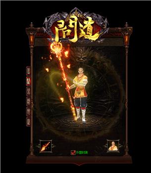 天龙八部私服筛子点数