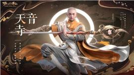 天龙八部私服魔神转